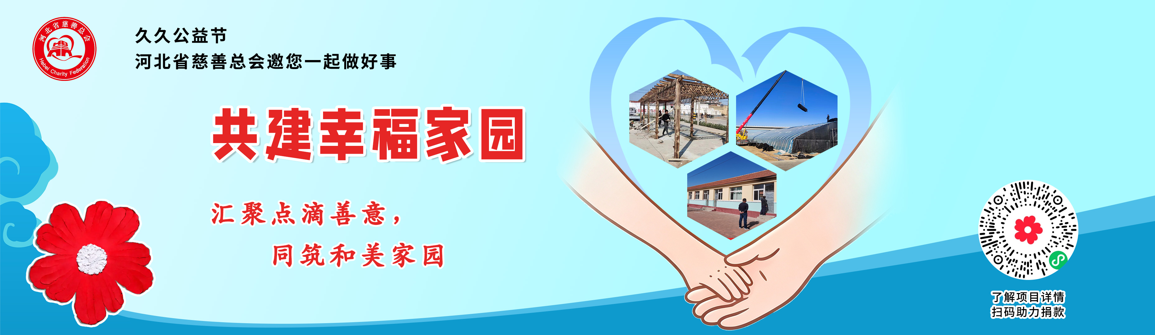 99幸福家园