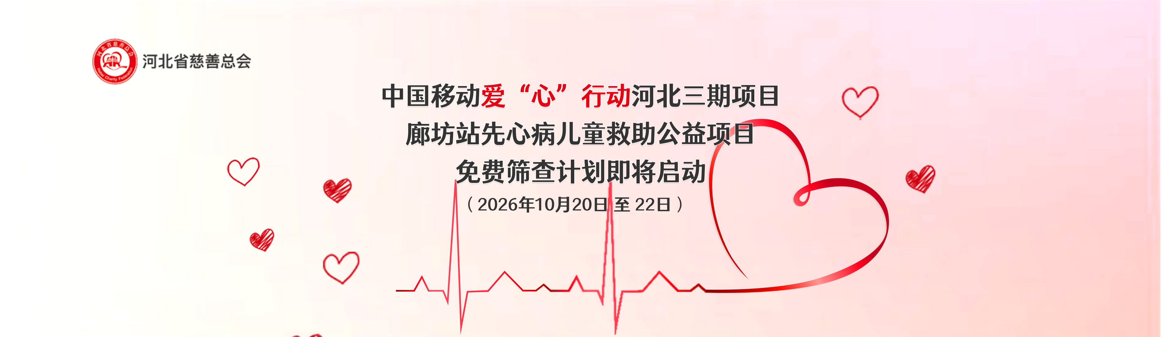 移动