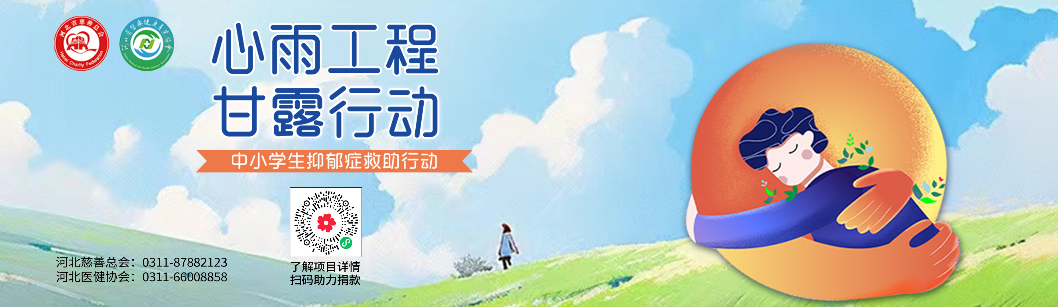 心雨