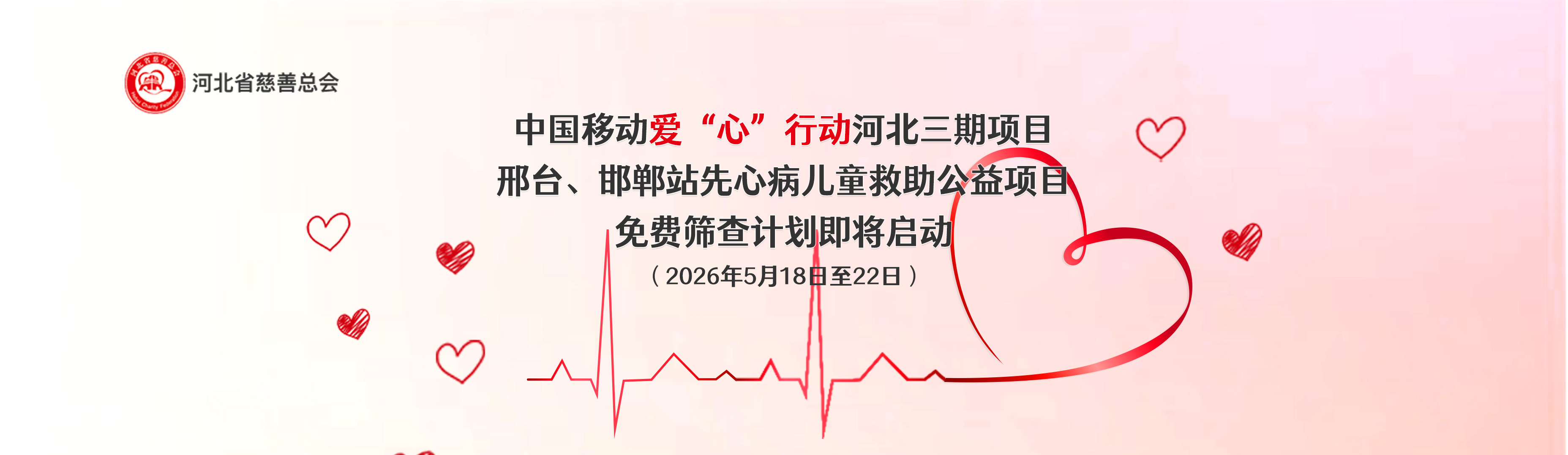 移动