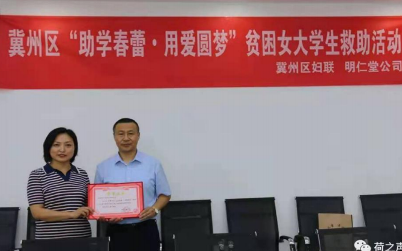 心怀大爱行公益 初心如磐担使命 ——记张汝明公益先进事迹