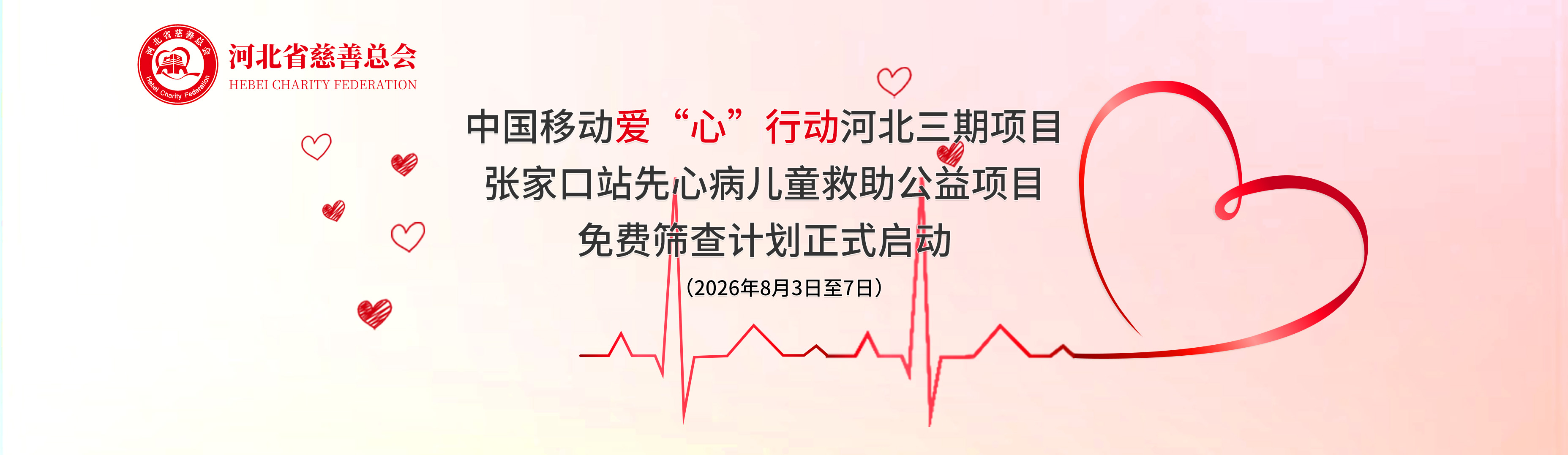 移动